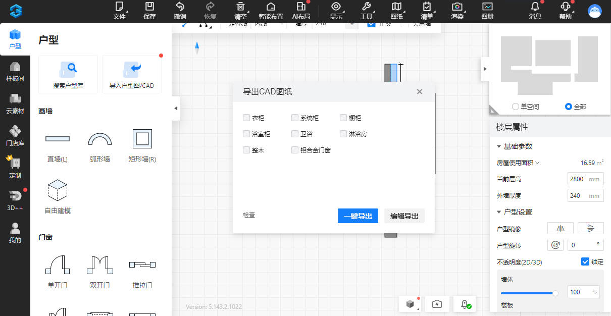 三維家3d云設(shè)計(jì)