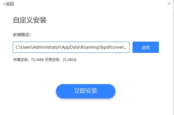 風(fēng)云PDF轉(zhuǎn)換器