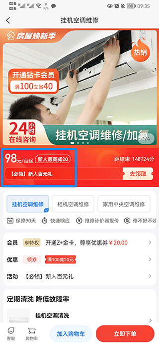 啄木鳥(niǎo)家庭維修
