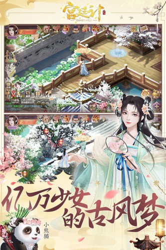 宮廷計五周年版