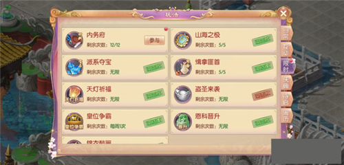 宮廷計五周年版