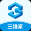 三維家3d云設(shè)計
