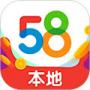 58本地