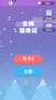 全民填單詞游戲