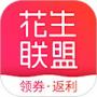 花生聯(lián)盟優(yōu)惠券