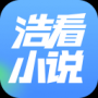 浩看小說最新版