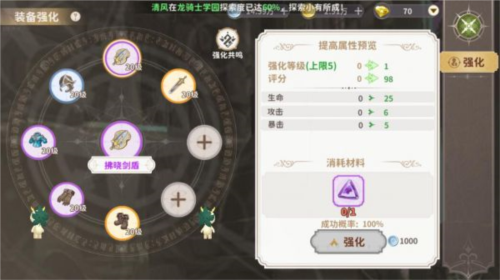 龍騎士學(xué)園2025