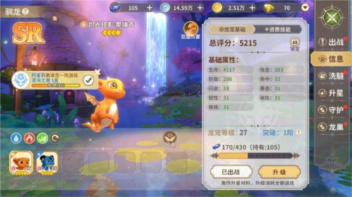 龍騎士學(xué)園2025