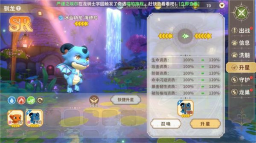 龍騎士學(xué)園2025
