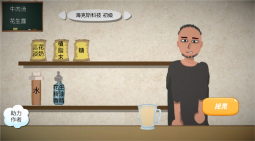 一勺三花淡奶手游
