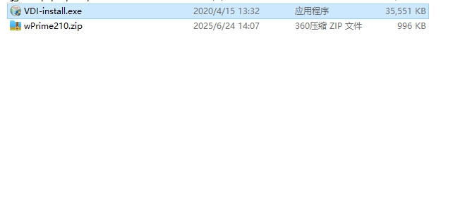 深信服桌面云軟件