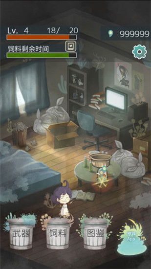 極度爆怒老媽物語單機版
