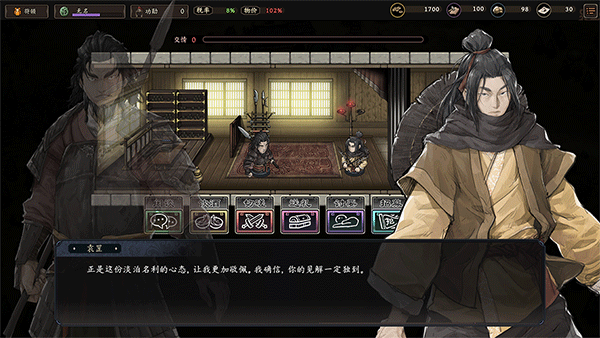 猛將三國(guó)十九項(xiàng)修改器電腦版