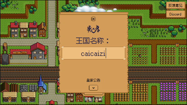 游戲攻略截圖4