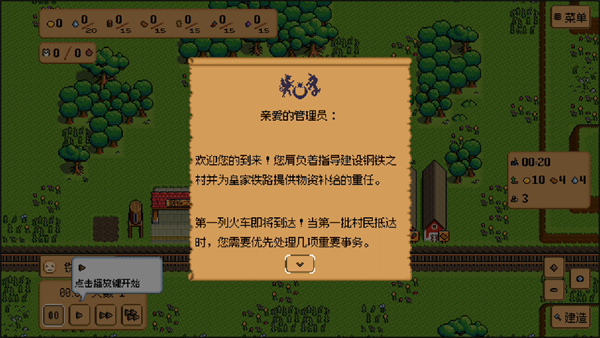 游戲攻略截圖5