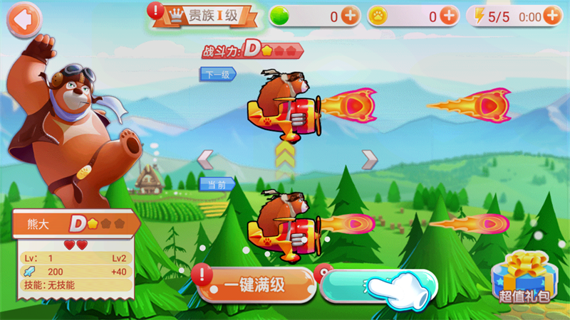 游戲攻略截圖2