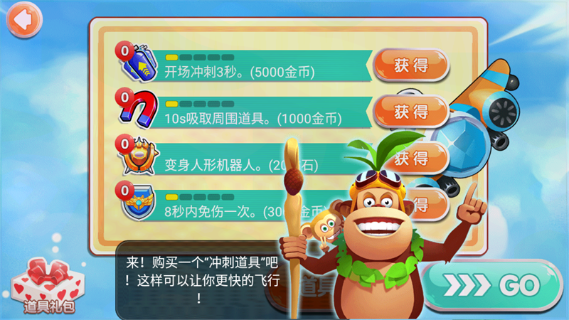 游戲攻略截圖3