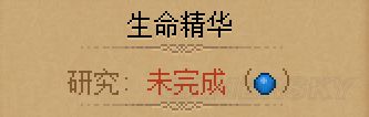 煉金攻略和配方分享截圖2