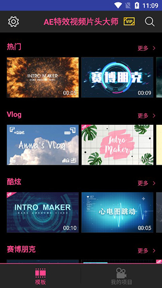 AE特效視頻片頭大師