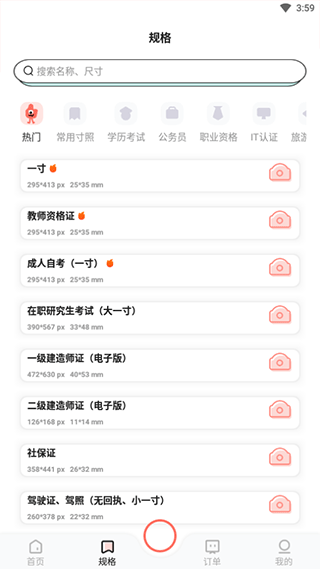 魔法證件照