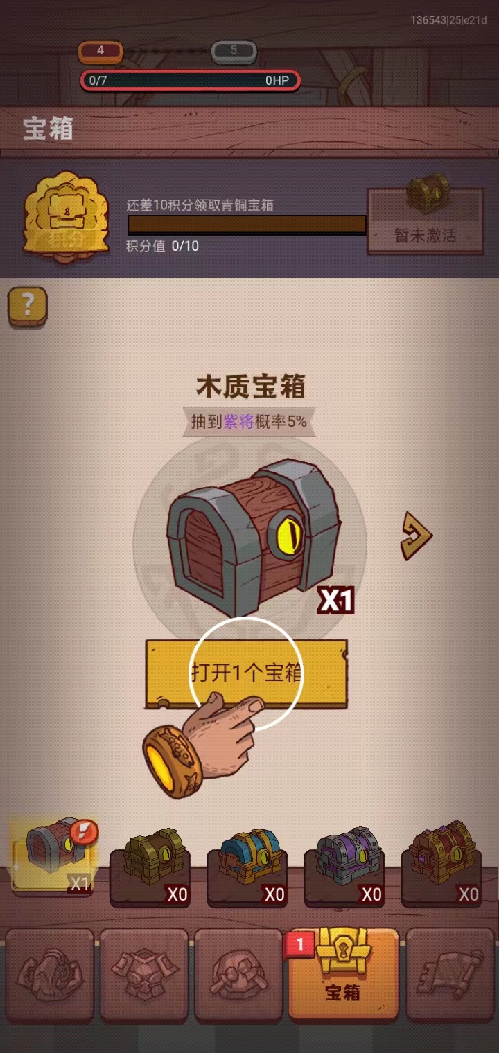 怎么玩截圖7