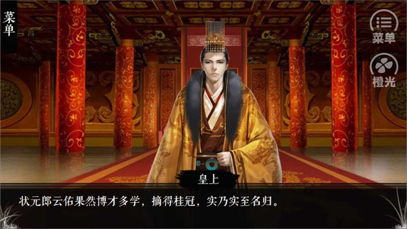 官海沉浮錄游戲