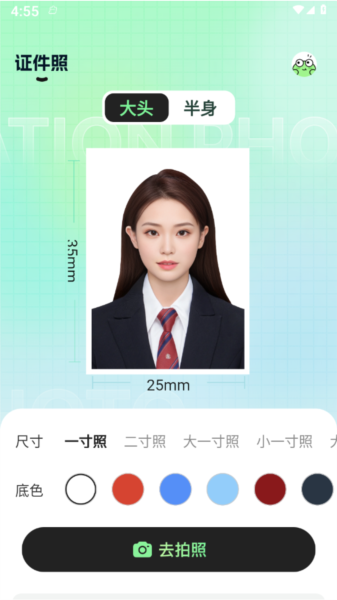 妙蛙照相館