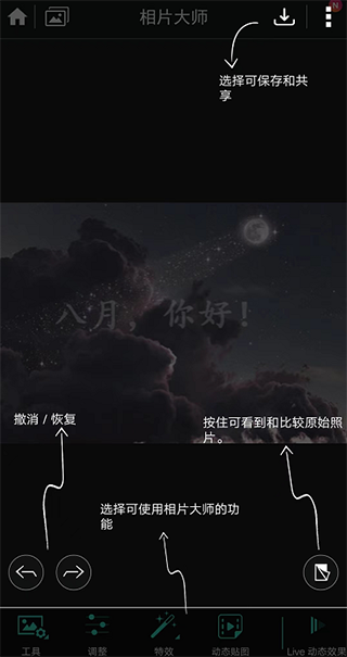 相片大師
