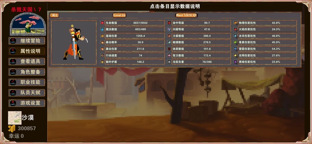 游戲攻略1