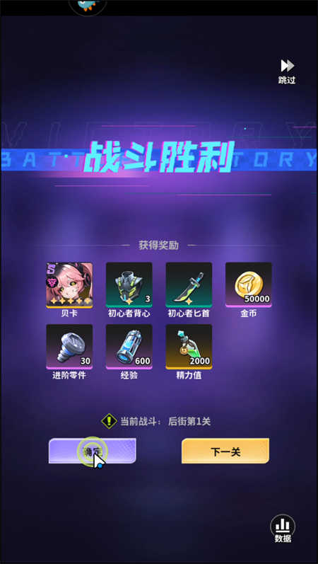 游戲攻略截圖3