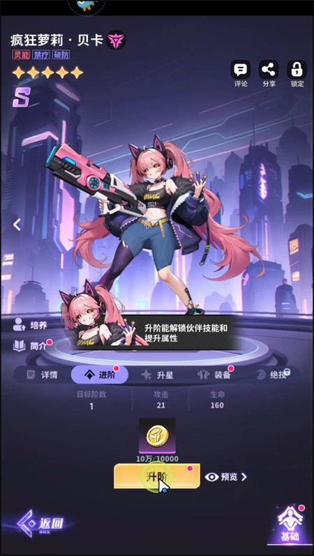 游戲攻略截圖4