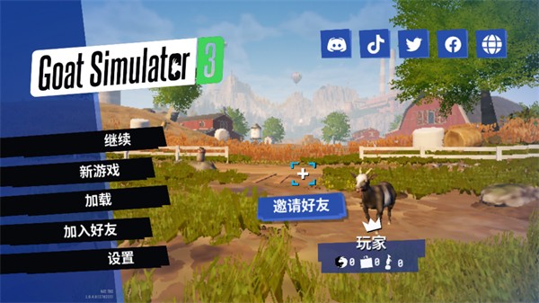 游戲攻略截圖1