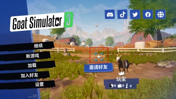 游戲攻略截圖2