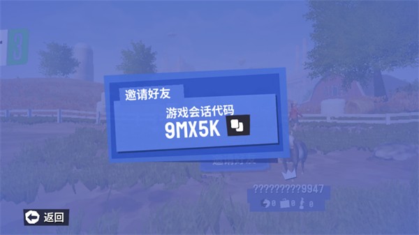游戲攻略截圖3