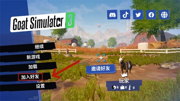 游戲攻略截圖4
