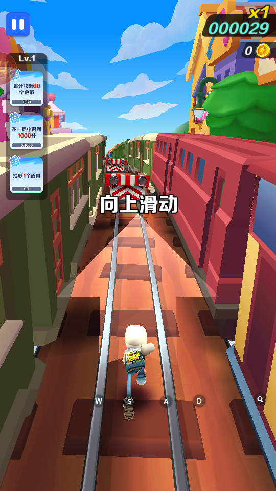 怎么玩截圖3
