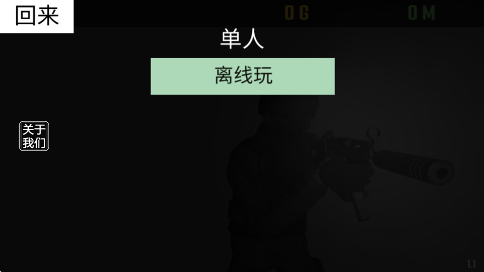 新手攻略截圖2