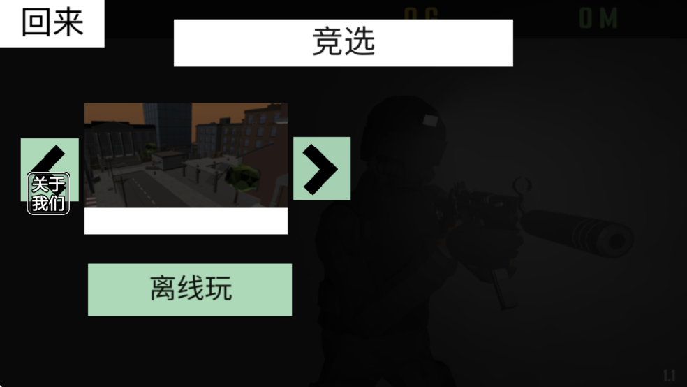 新手攻略截圖3
