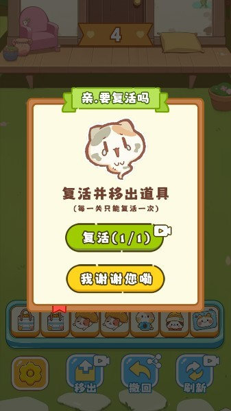 保衛(wèi)花園手機(jī)版