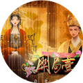 開(kāi)局一秀女游戲
