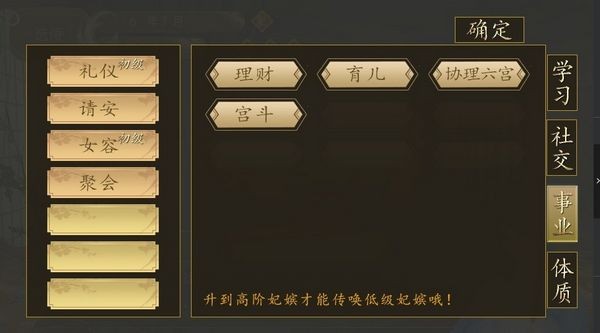 開(kāi)局一秀女游戲