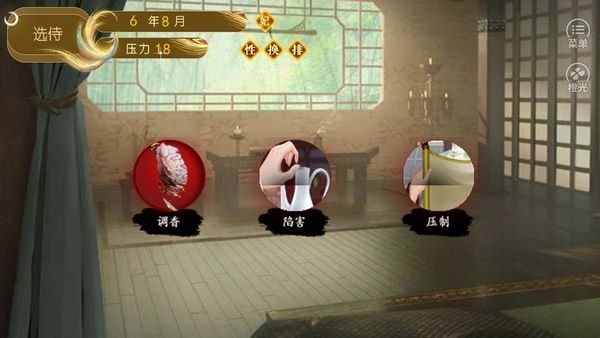 開(kāi)局一秀女游戲