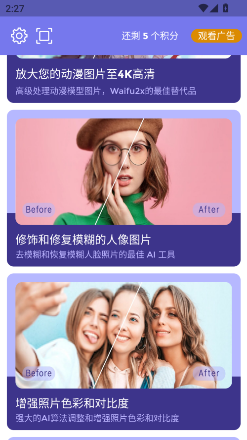 畫質(zhì)2X專業(yè)版