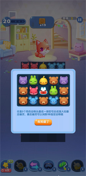 玩法教程截圖5