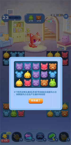 玩法教程截圖6