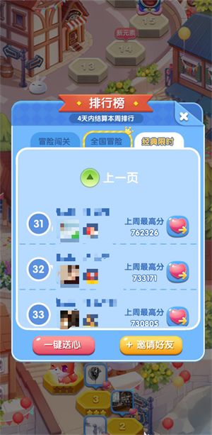 玩法教程截圖9