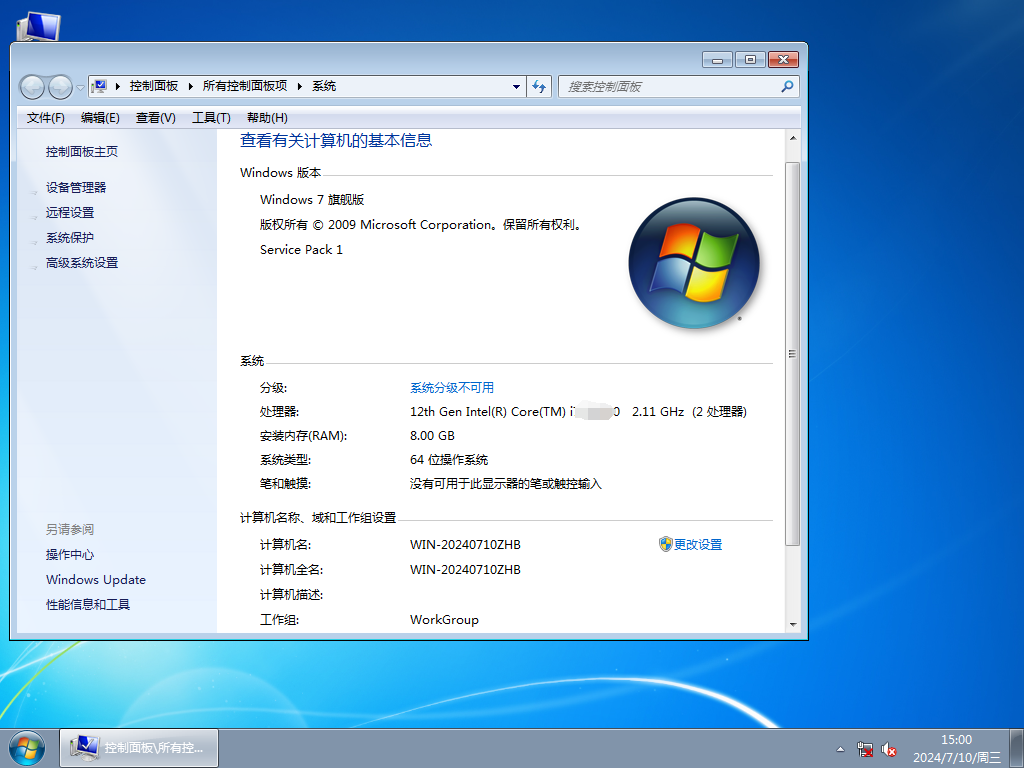 蘿卜家園win7旗艦版下載 