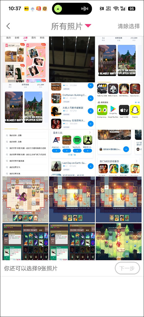 拼圖秀秀