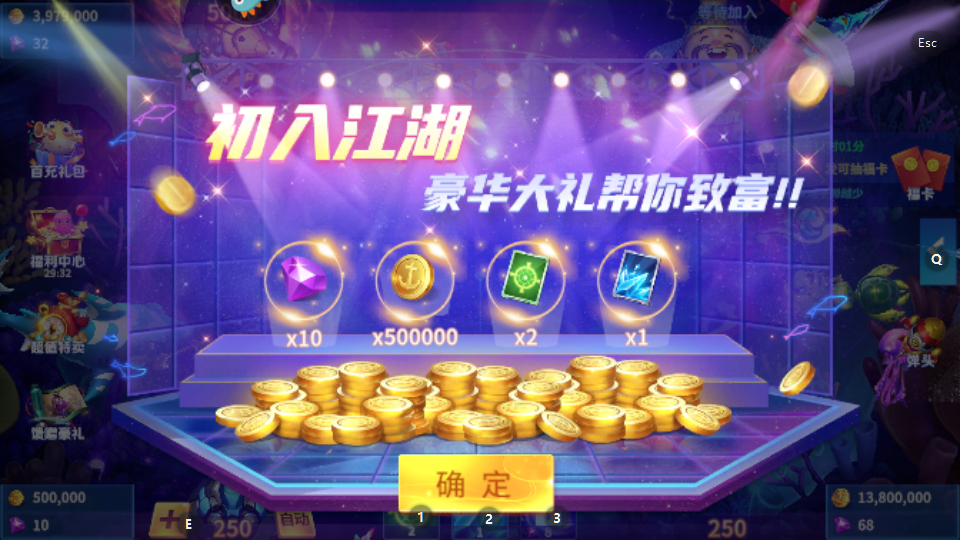 新手攻略截圖2