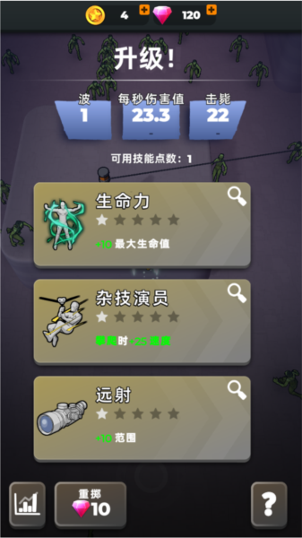 游戲攻略截圖4